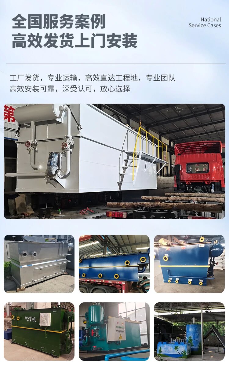 定安污水处理一体化设备