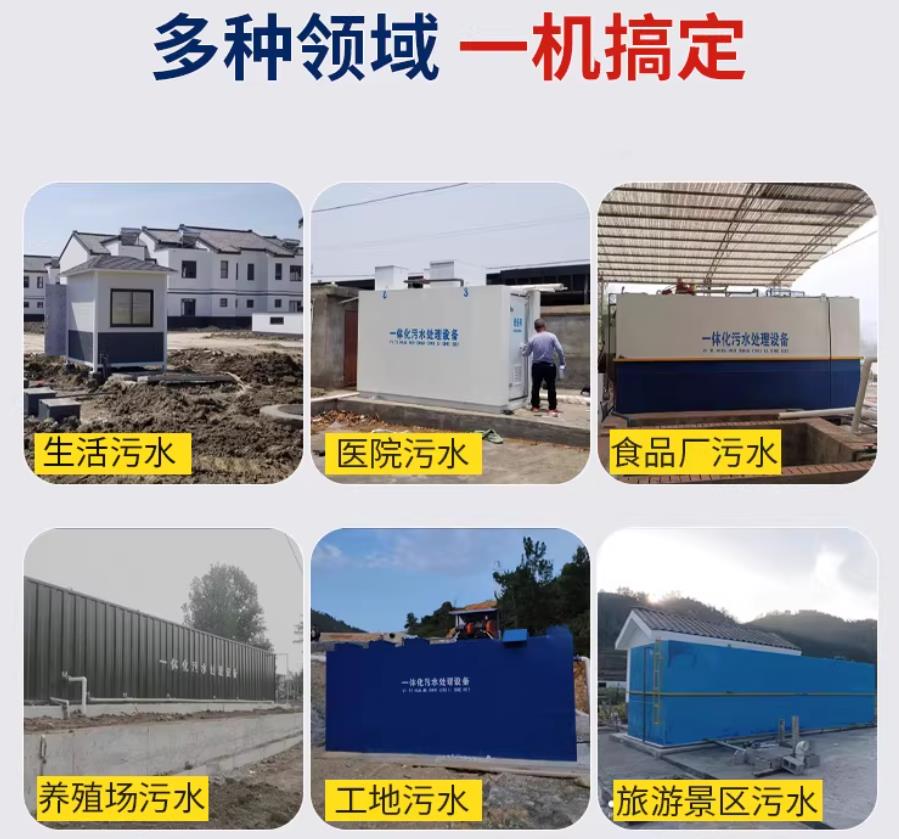 定安场景全覆盖！甘肃嘉源通一体化污水处理设备，适配城乡工业全场景污水治理